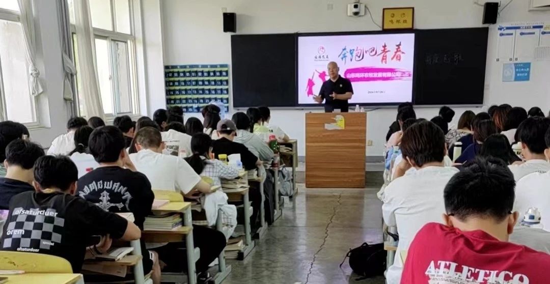 鳴環發展，人才先行——鳴環發展走進山東牧院“鳴環班”